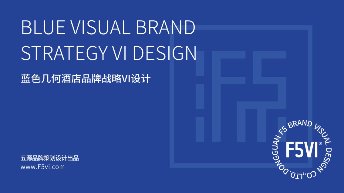 酒店logo設計,酒店VI設計,鄭州VI設計